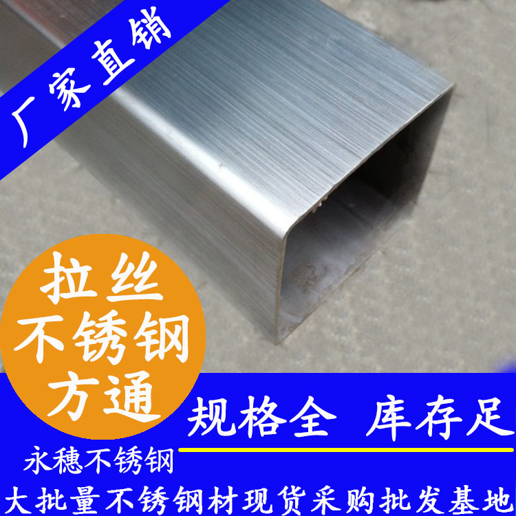 120x120mm不銹鋼方管201，304，316L