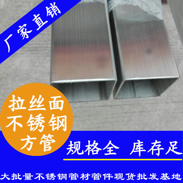 210x210mm不銹鋼方管201，304，316L